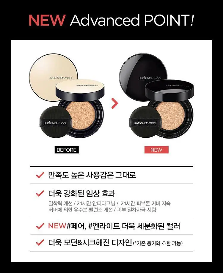 [앰플선5ml증정/롱래스팅쿠션] 정샘물 에센셜 스킨 누더 롱웨어 쿠션 (본품+리필) 상세페이지 4